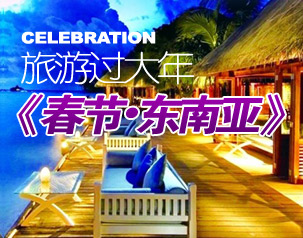 春节东南亚专线020-37356456