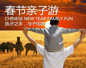 春节亲子游，去澳洲看袋鼠，去欧洲看欧洲风情