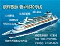 伯曼邮轮君主号-- 南欧、意大利地中海12天经典游轮之旅