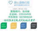 英国一地8天四星团（香港）