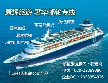 伯曼邮轮君主号--南欧、北非12天经典游轮之旅