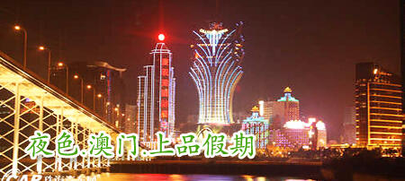 港澳旅游