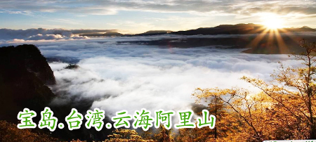 台湾旅游