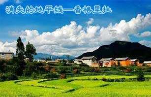 消失的地平线"香格里拉"