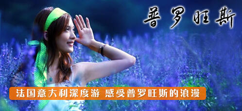 感受欧洲旅游-广州欧洲旅游
