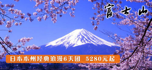 日本旅游风景富士山