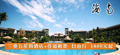海南风景