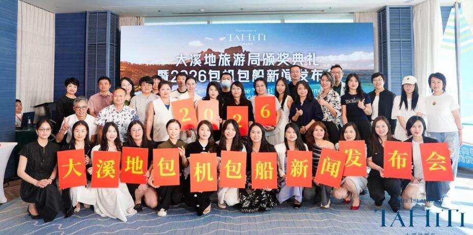 2026春节大溪地包机+邮轮包船尊贵休闲之旅