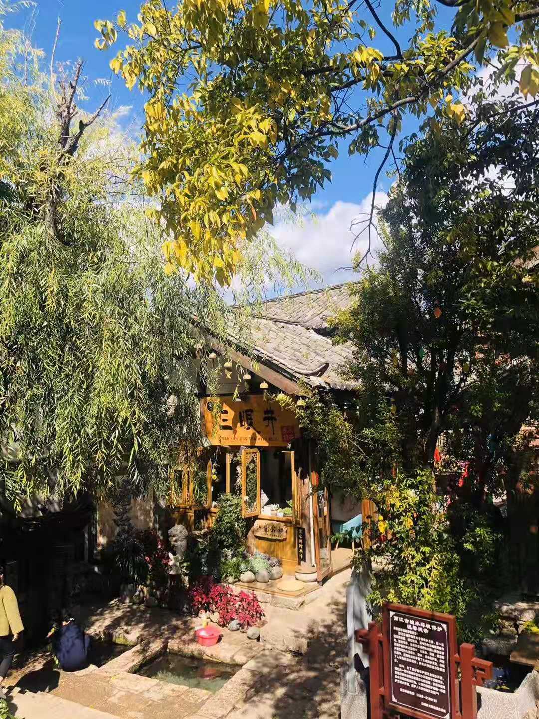 丽江古城风景图-摄影-广州康辉杨晓劲