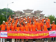 企业团队旅游