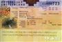 瑞士签证-商务签证(广州)（需要面试）