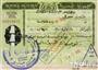 也门签证图片