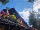 丽江古城风景图二-摄影广州康辉yxj