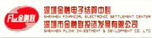 金融联