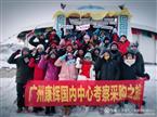 冰雪天堂-坝上雪原-by英子