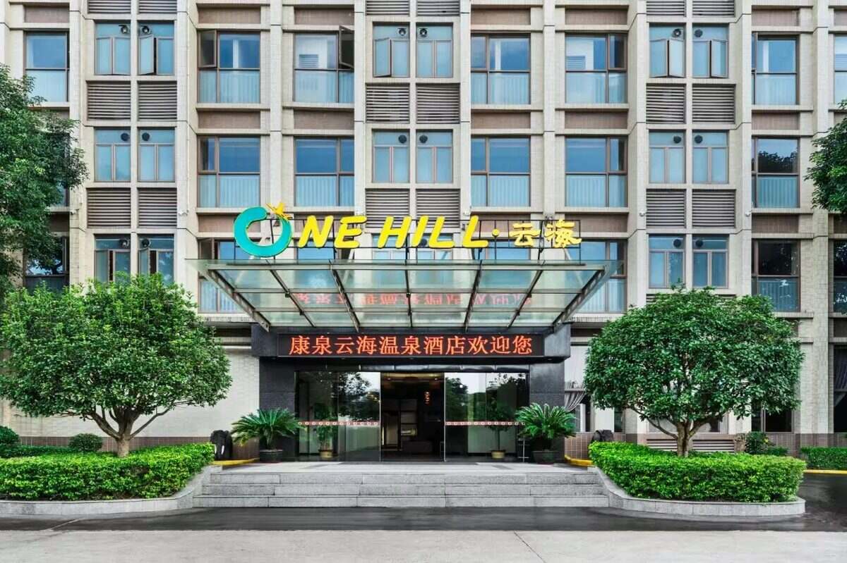 【河源直通车】广州往返河源康泉云海温泉 纯玩3天半自助游