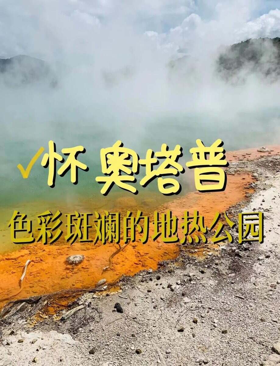 新西兰南北岛山野赴约12天CZ1119