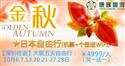 日本自由行广州深圳往返（机票+签证送WIFI）