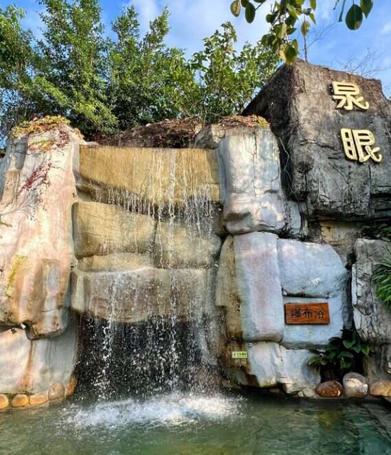 广州往返-中山泉眼温泉酒店3天