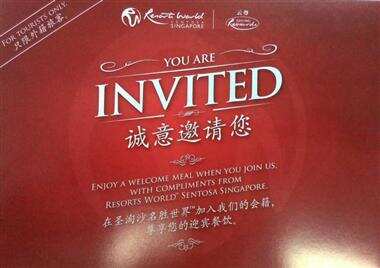 新加坡名胜世界3天2晚超值配套
